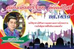 Selamat Hari Raya Idul Adha.1439
