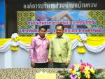 รัฐมนตรีว่าการกระทรวงยุติธรรม (พันตำรวจเอก ทวี สอดส่อง) และค