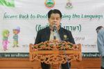 นายก อบต.บ้านควน เปิดโครงการ “Back to roots, the keeping the