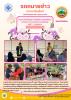 โครงการส่งเสริมสุขภาพ กลุ่มเสี่ยง กลุ่มสงสัยป่วยด้วยโรคเบาหว