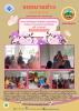 โครงการส่งเสริมสุขภาพกลุ่มเสี่ยง กลุ่มสงสัยป่วยด้วยโรคเบาหวา