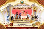 เทศบาลตำบลบ้านควน ขอเเสดงความยินดีกับการเเข่งขันในงานฮาลาลสต