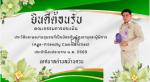 เทศบาลตำบลบ้านควน เข้ารับการประเมินชุมชนที่เป็นมิตรกับสิ่งเเ