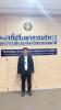 ประชุมสภาที่ปรึกษาการบริหารเเละการพัฒนาจังหวัดชายเเดนภาคใต้