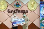 อบต.บ้านควน เข้ารับมอบเงินสนับสนุนโครงการกองทุนอาหารเช้าเพื่