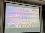 เทศบาลตำบลบ้านควน  ให้การต้อนรับคณะกรรมการประเมินตำบลมหัศจรร