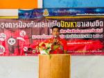 อบต.บ้านควนจัดโครงการป้องกันและการแก้ปัญหายาเสพติด โรคเอดส์แ