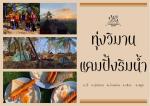 รายละเอียดใช้บริการ